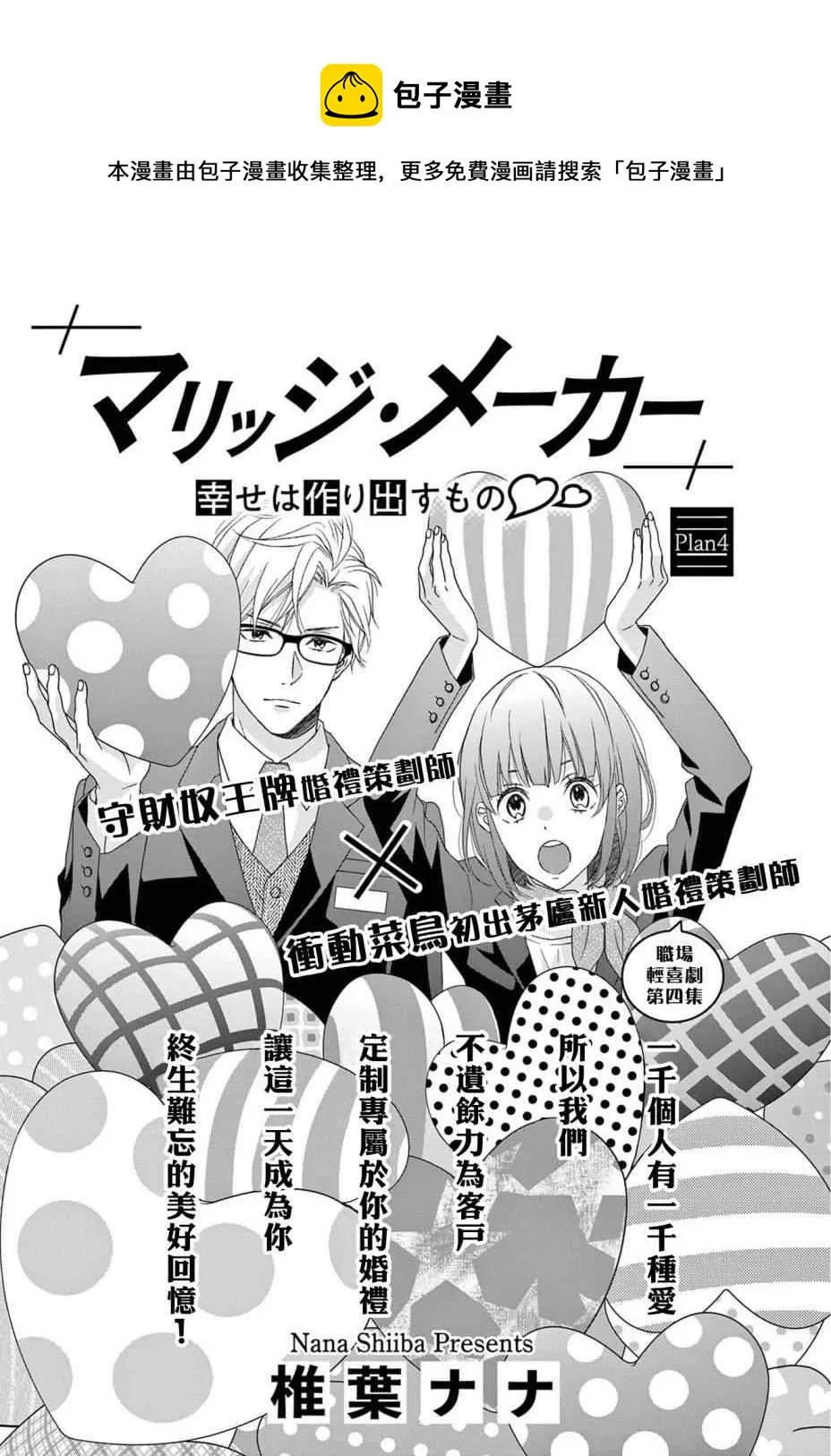 第04话 第1页