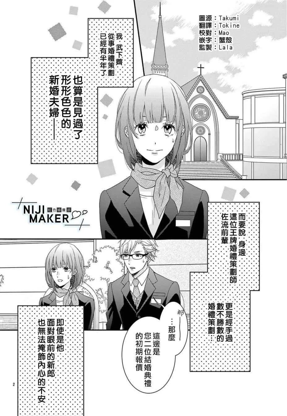 第04话 第2页