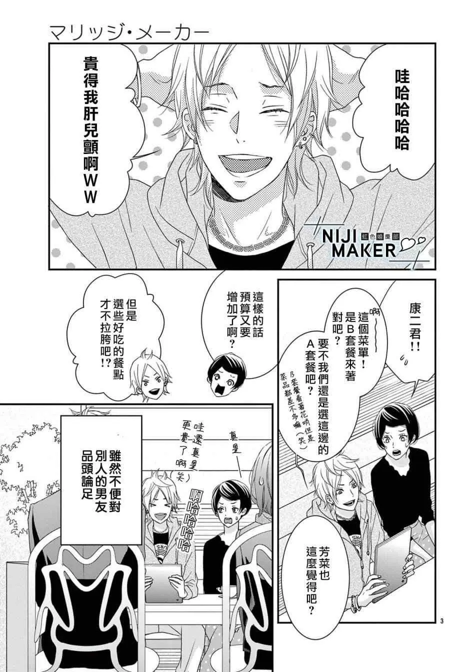 第04话 第3页