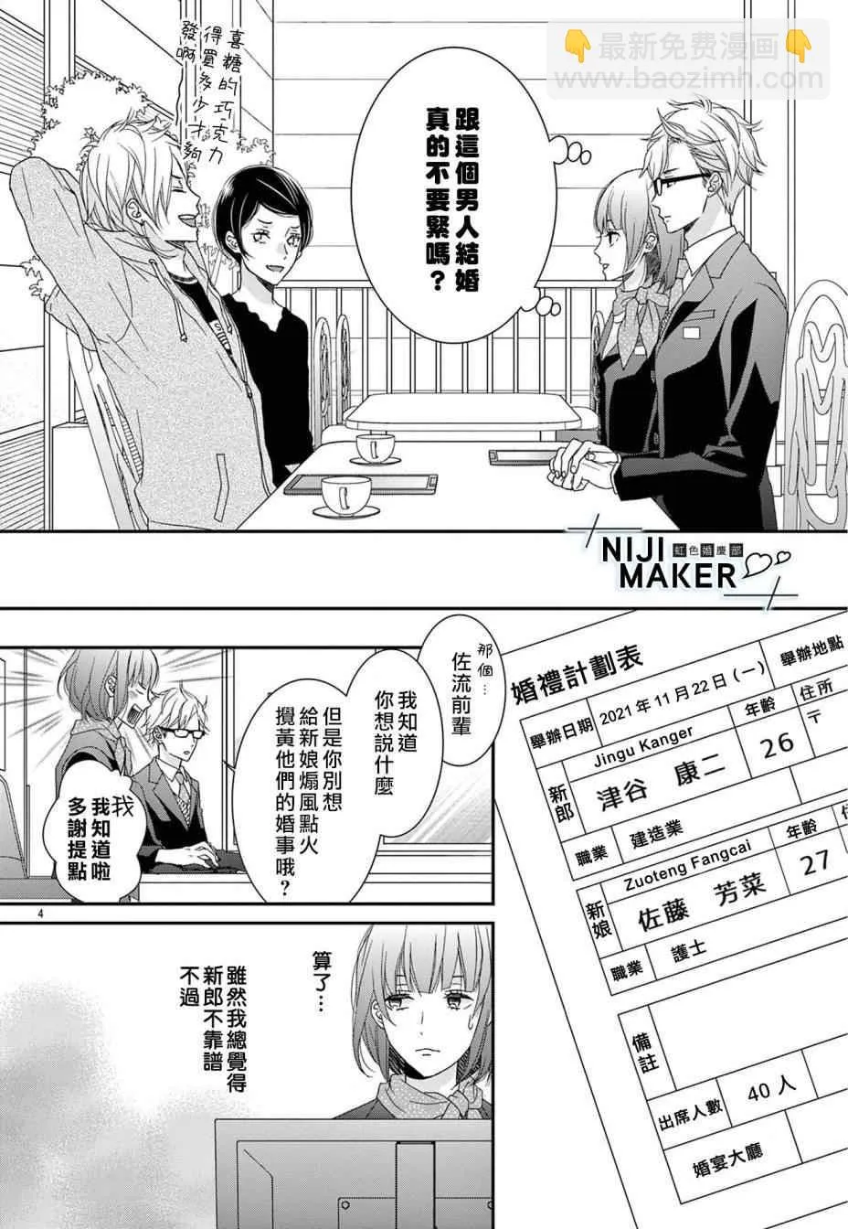 第04话 第4页
