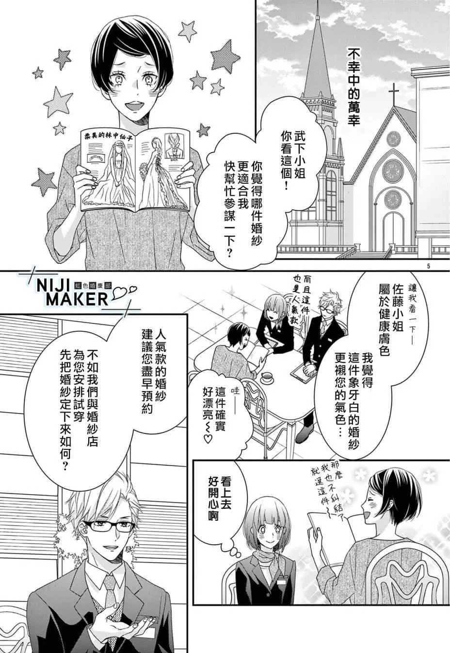 第04话 第5页