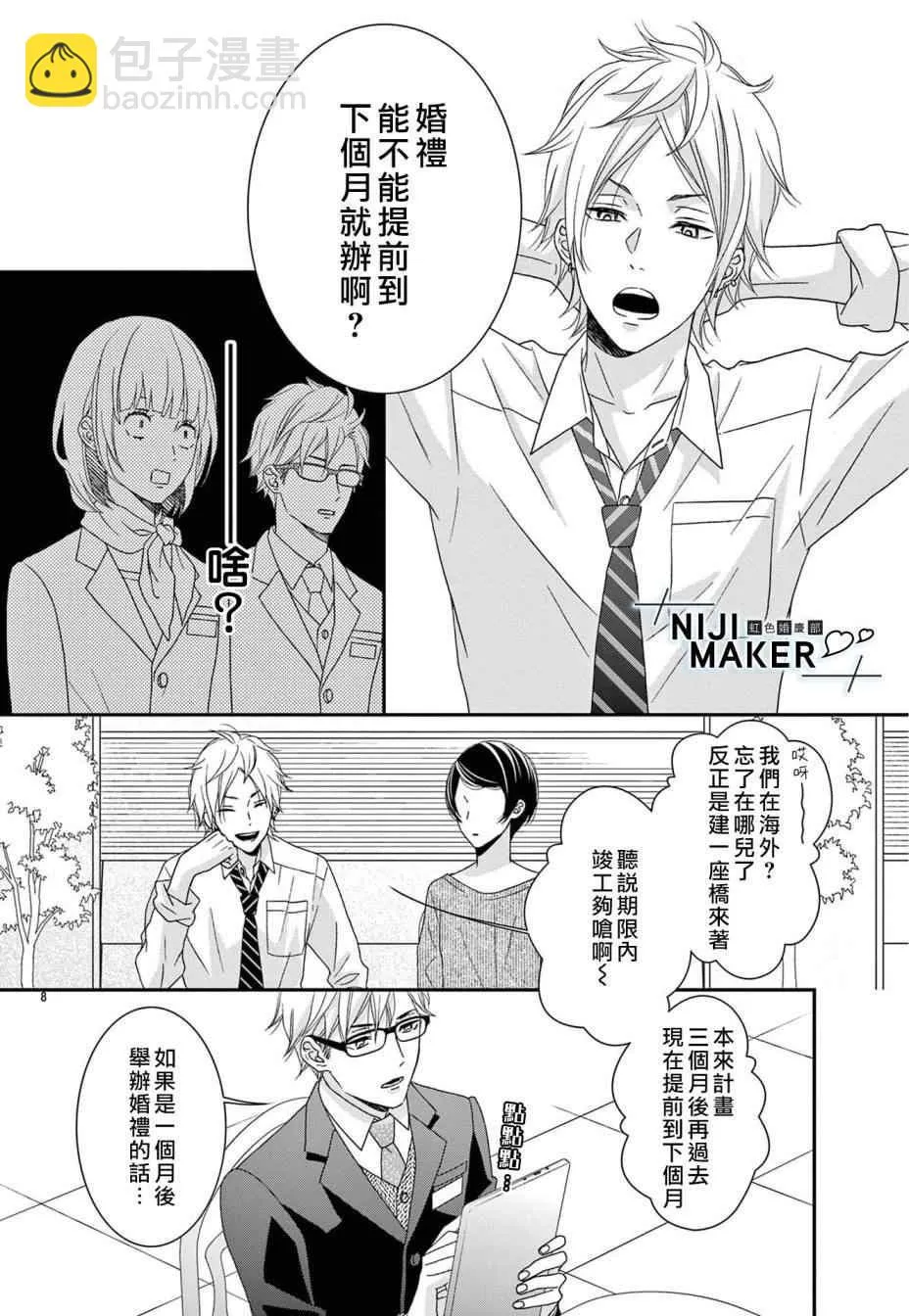 第04话 第8页