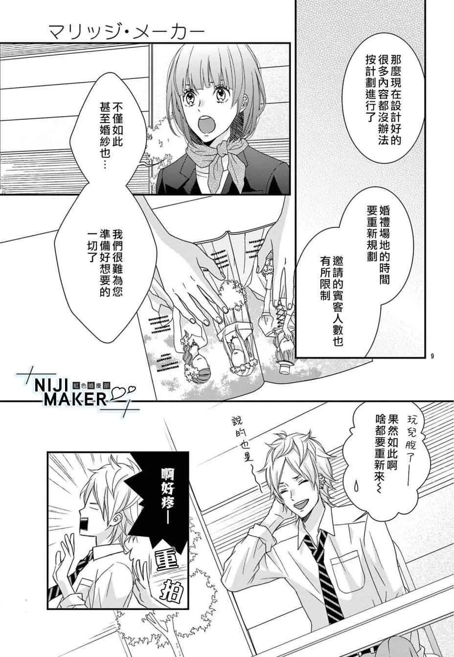 第04话 第9页