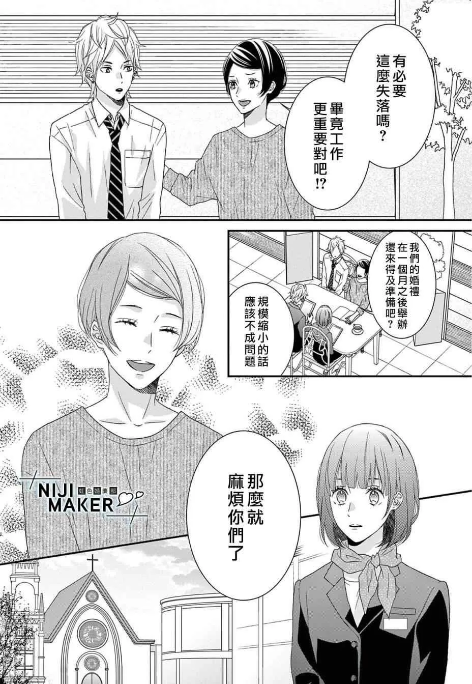 第04话 第10页