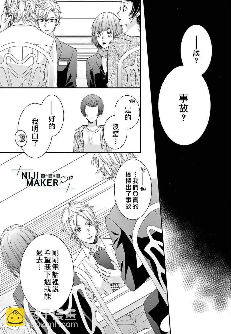 第04话 第12页