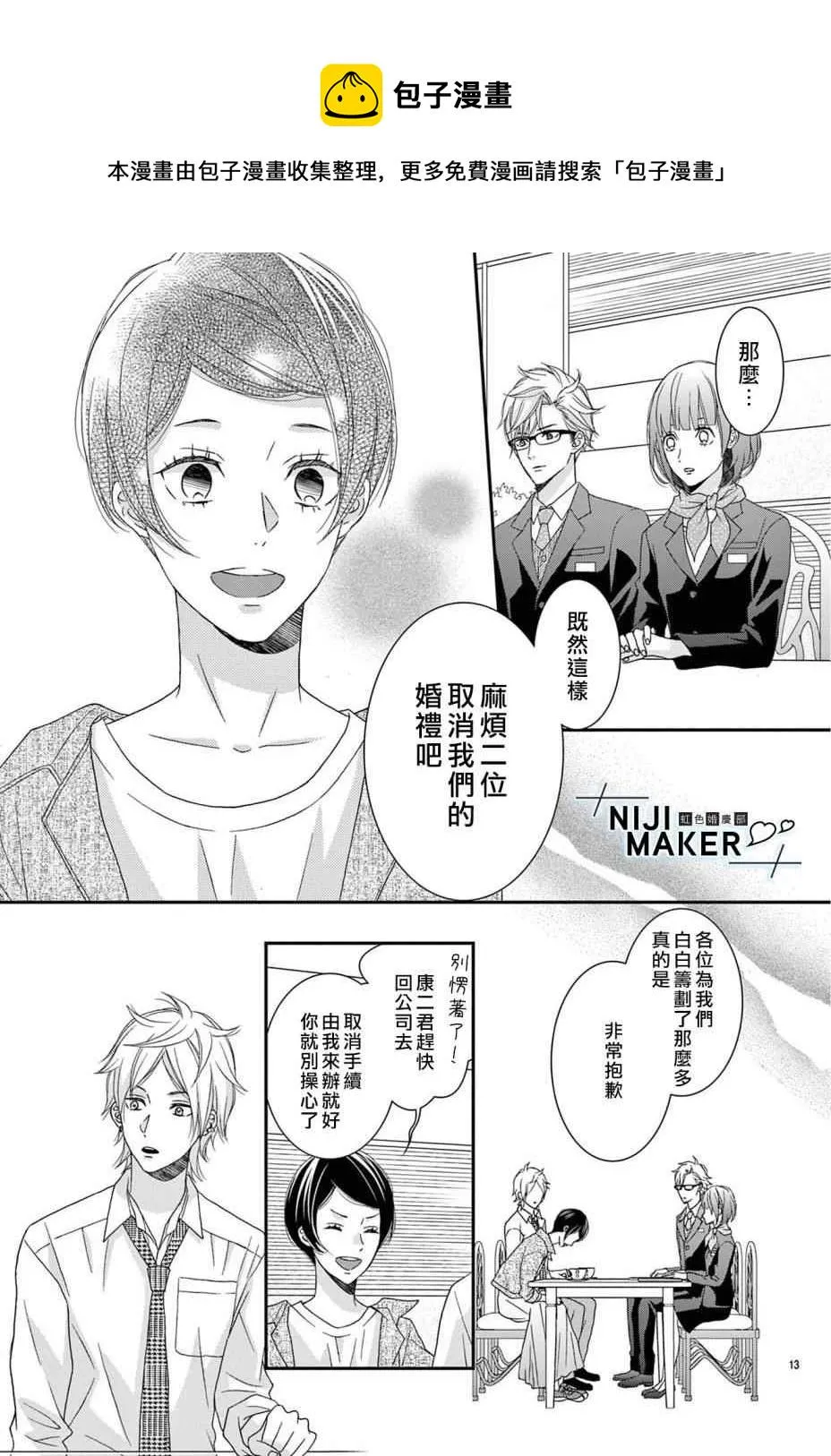 第04话 第13页