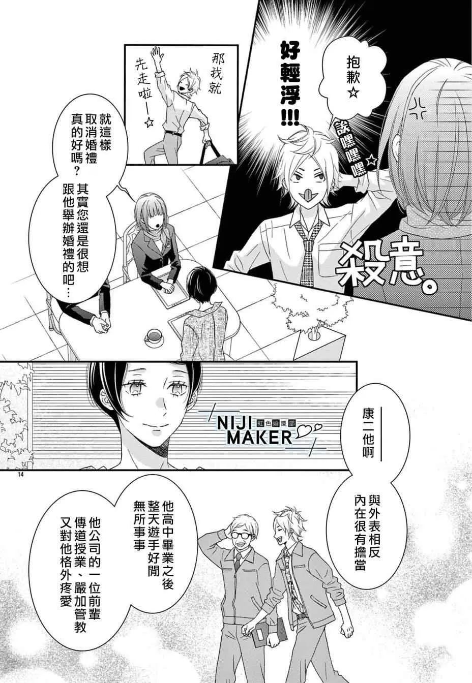 第04话 第14页