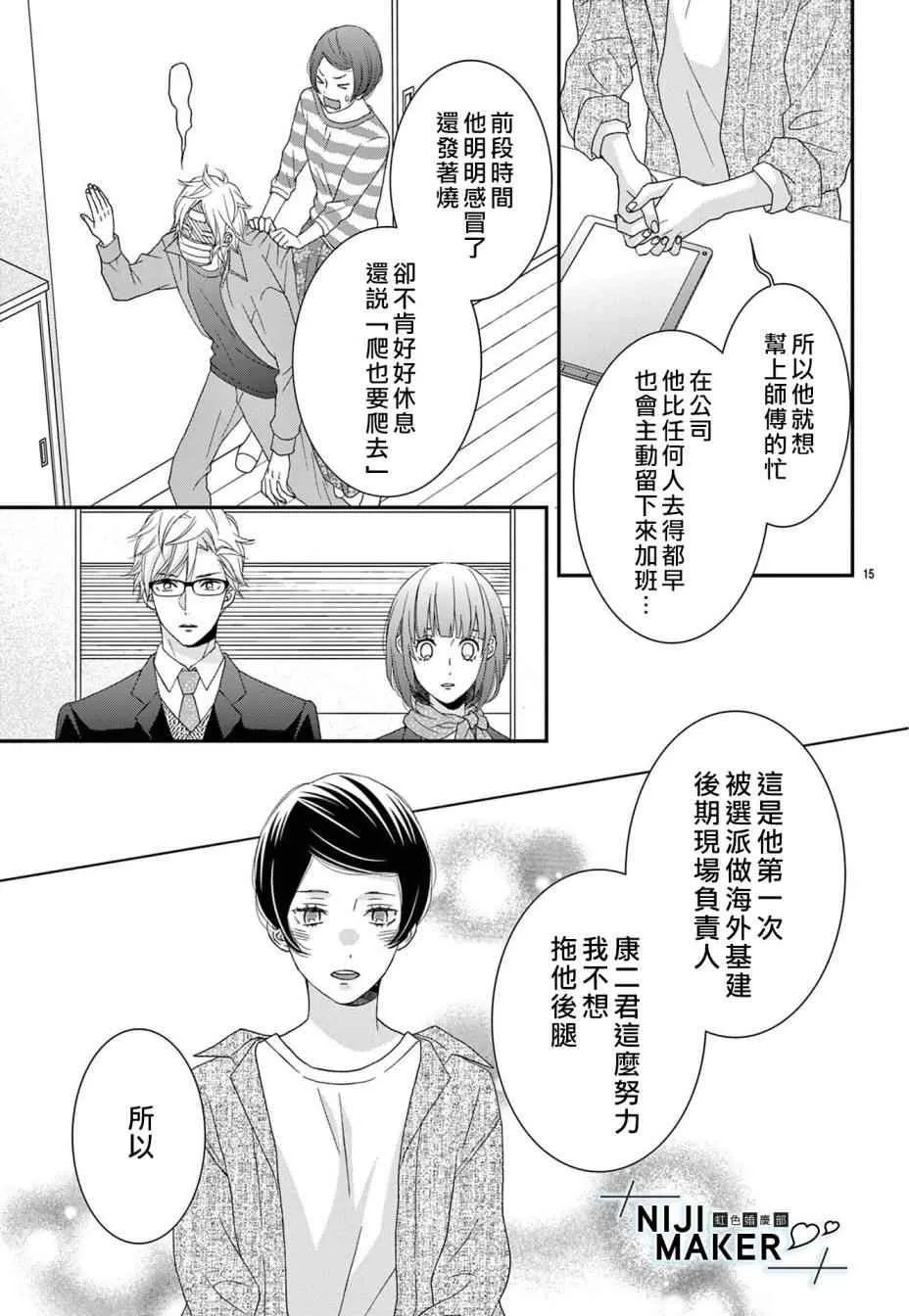 第04话 第15页