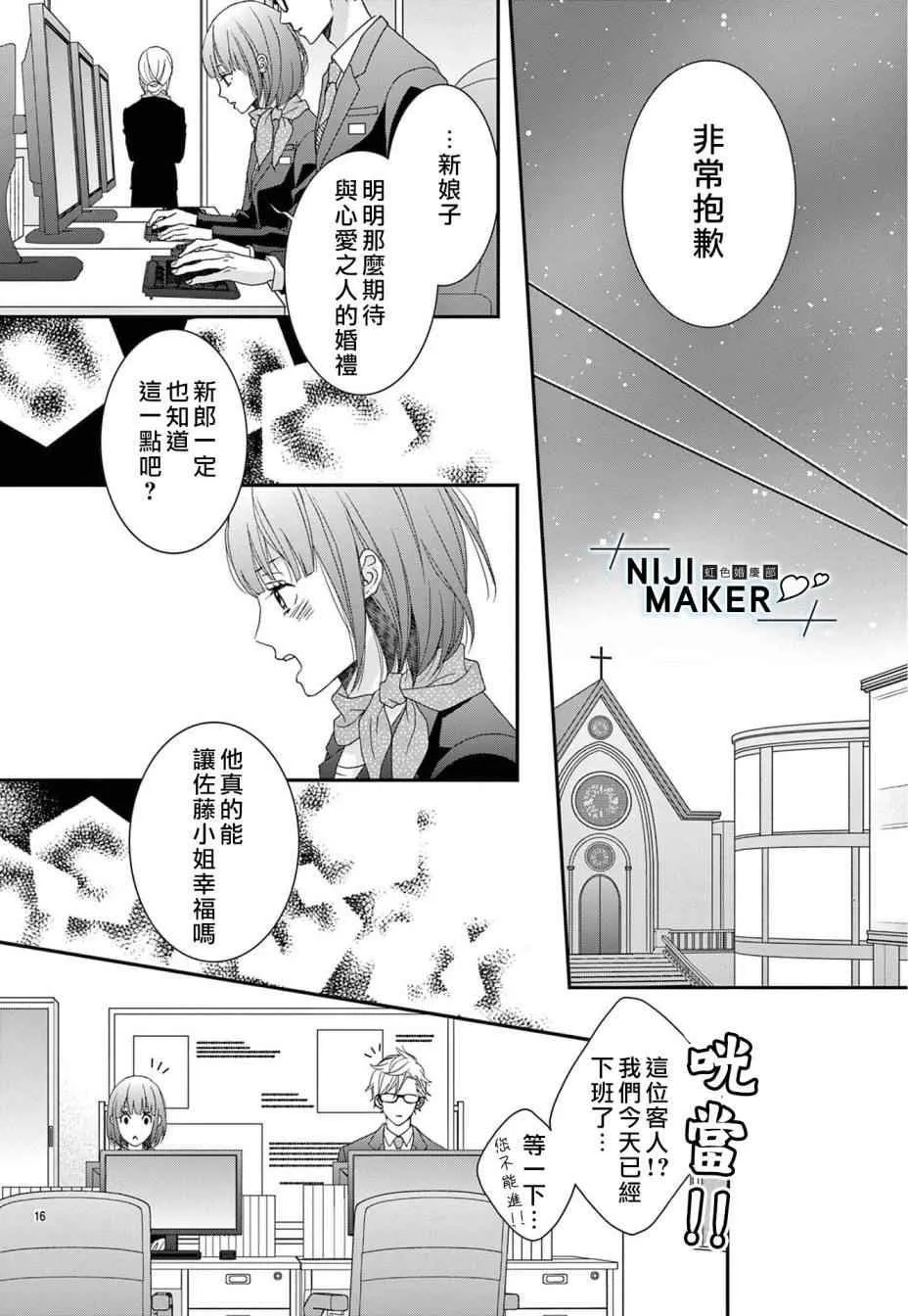 第04话 第16页