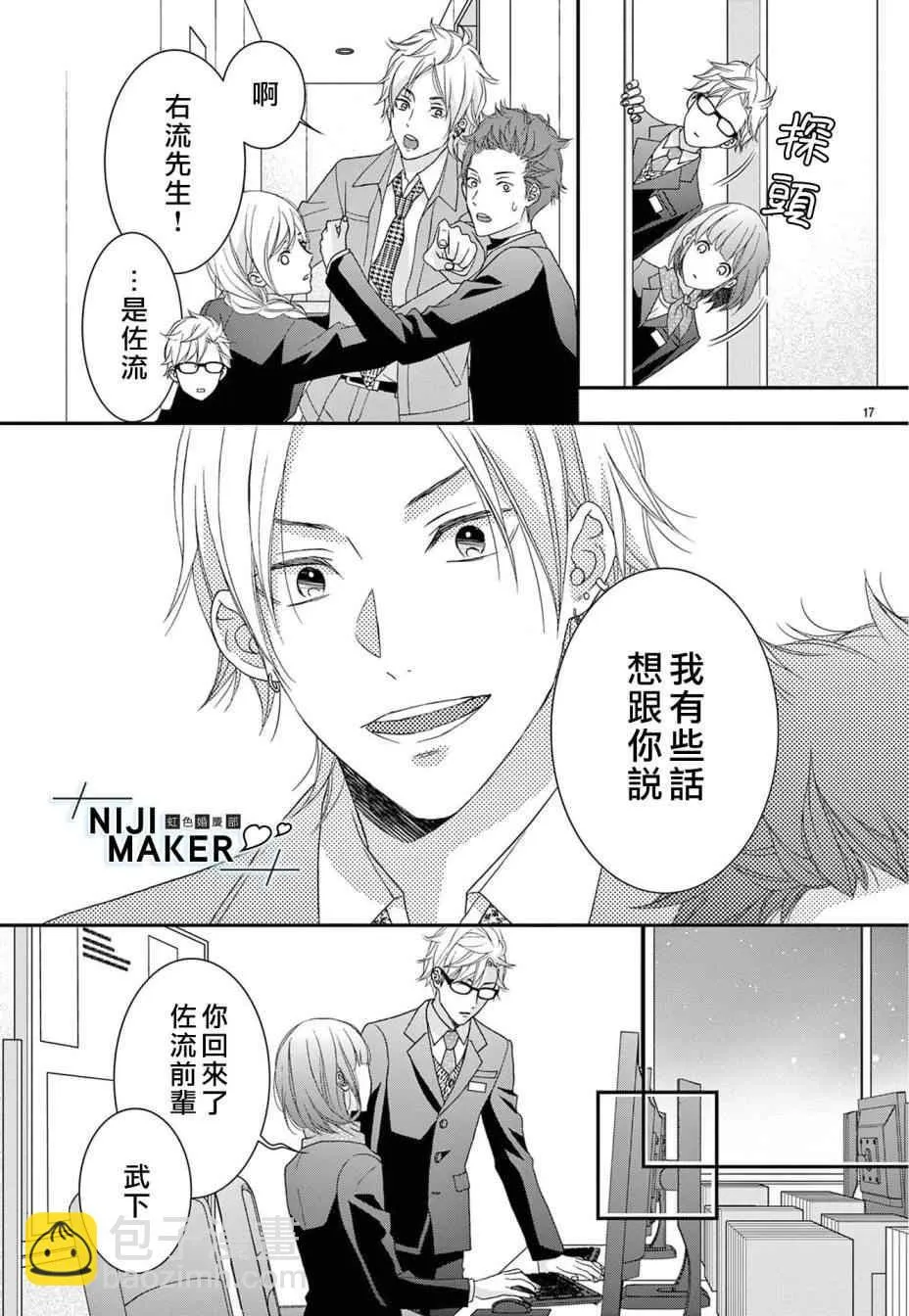 第04话 第17页