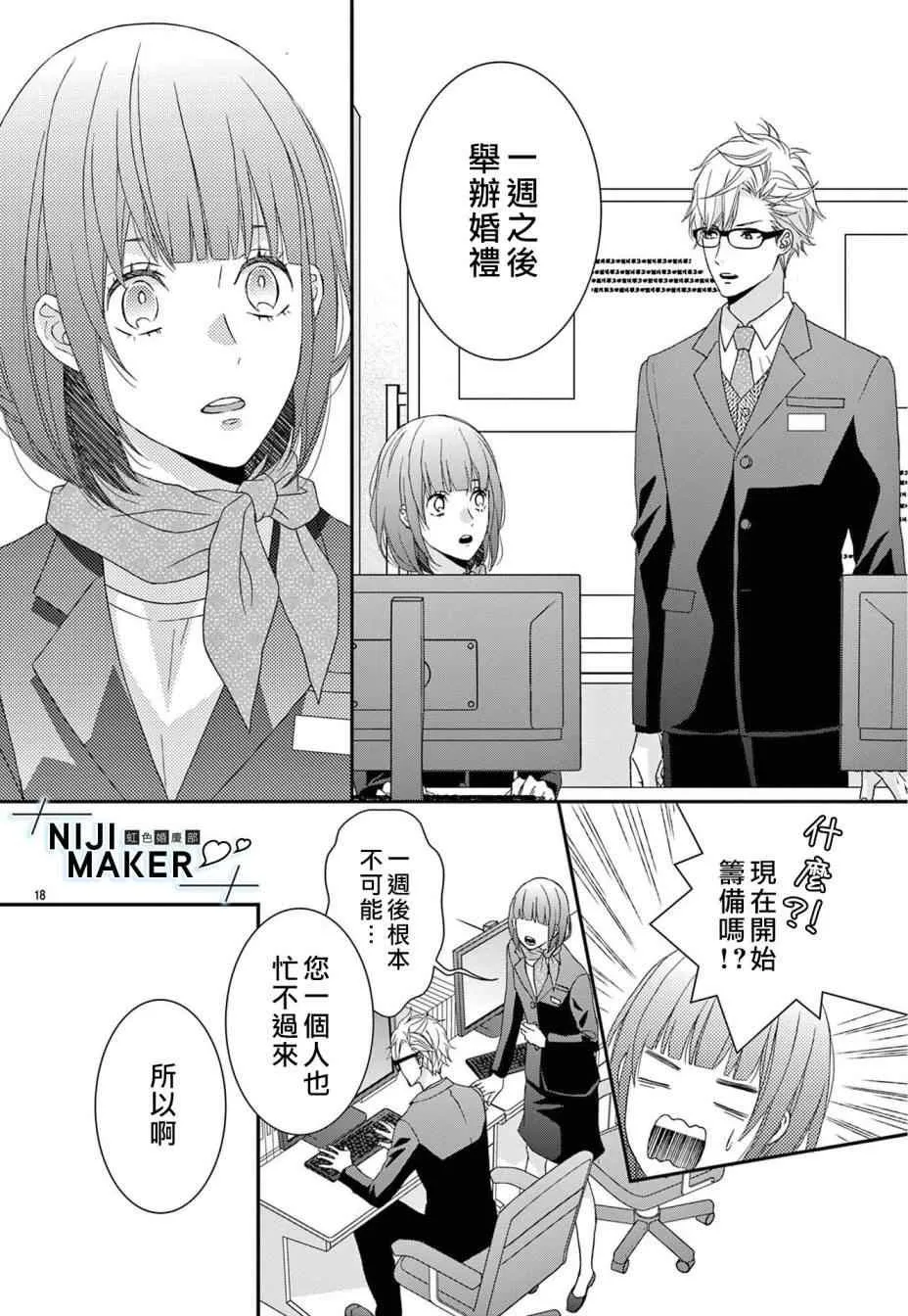 第04话 第18页