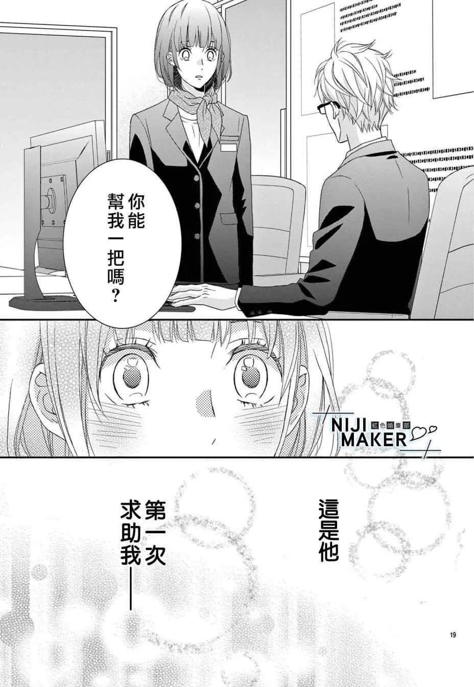 第04话 第19页