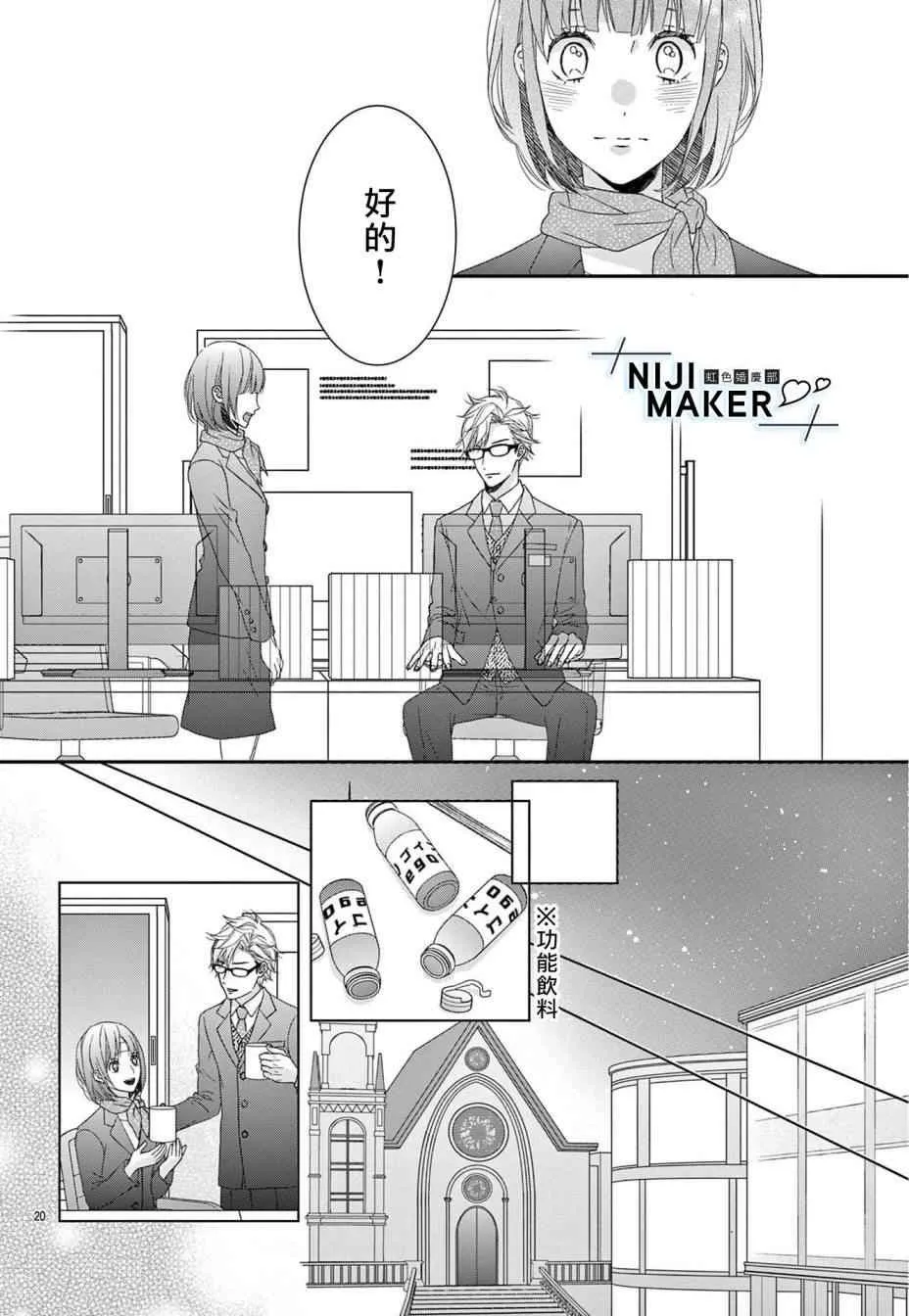 第04话 第20页