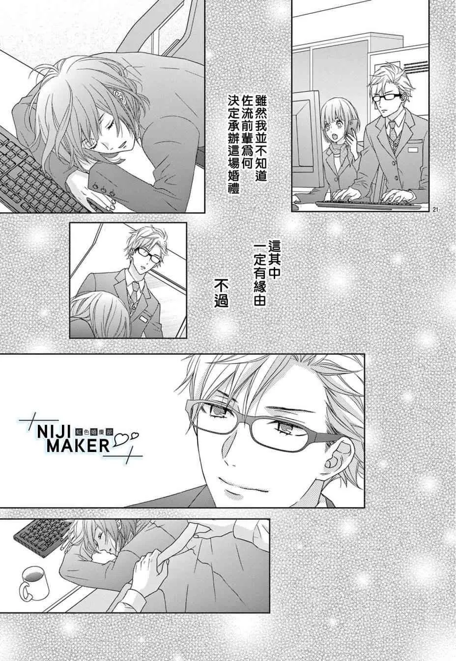第04话 第21页
