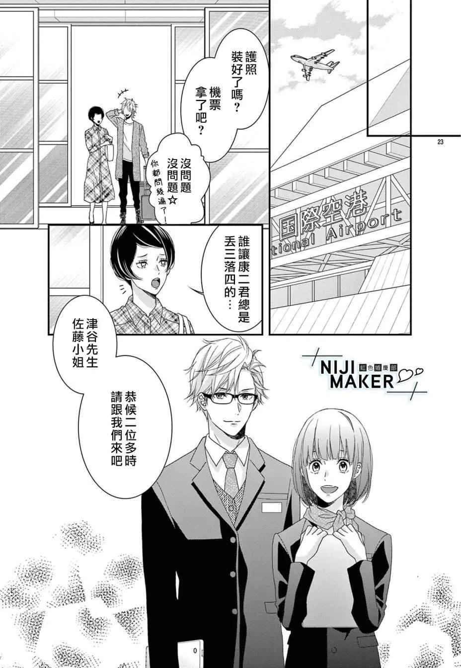 第04话 第23页
