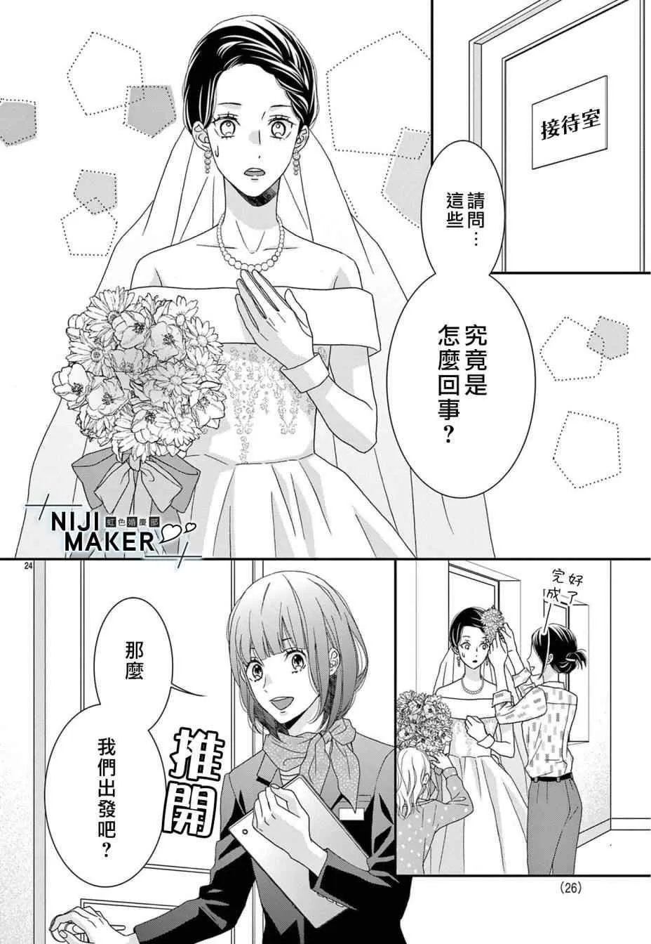 第04话 第24页