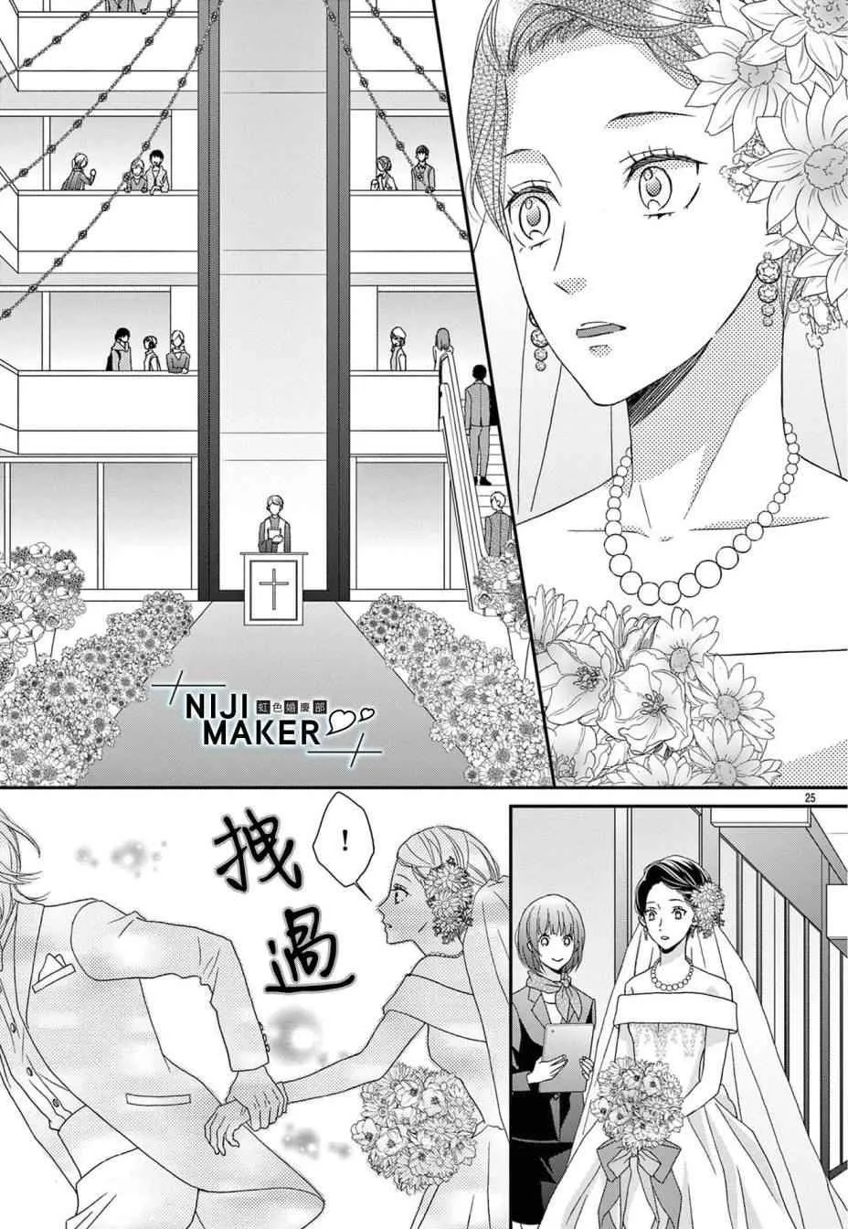 第04话 第25页