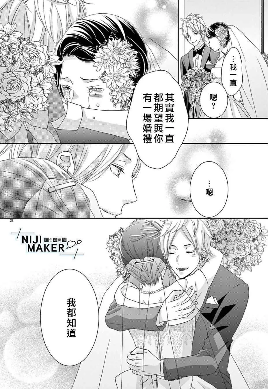 第04话 第27页