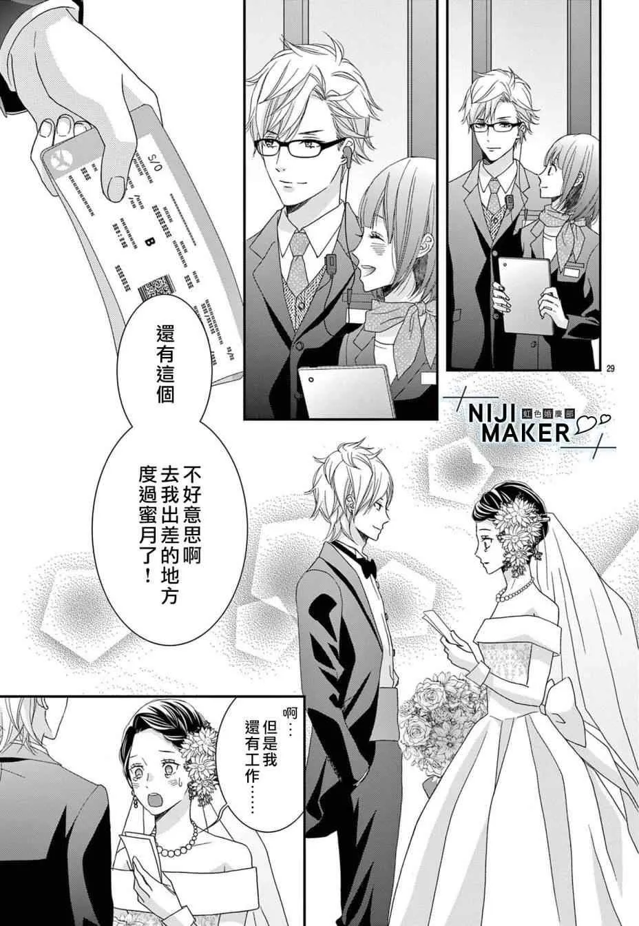 第04话 第28页
