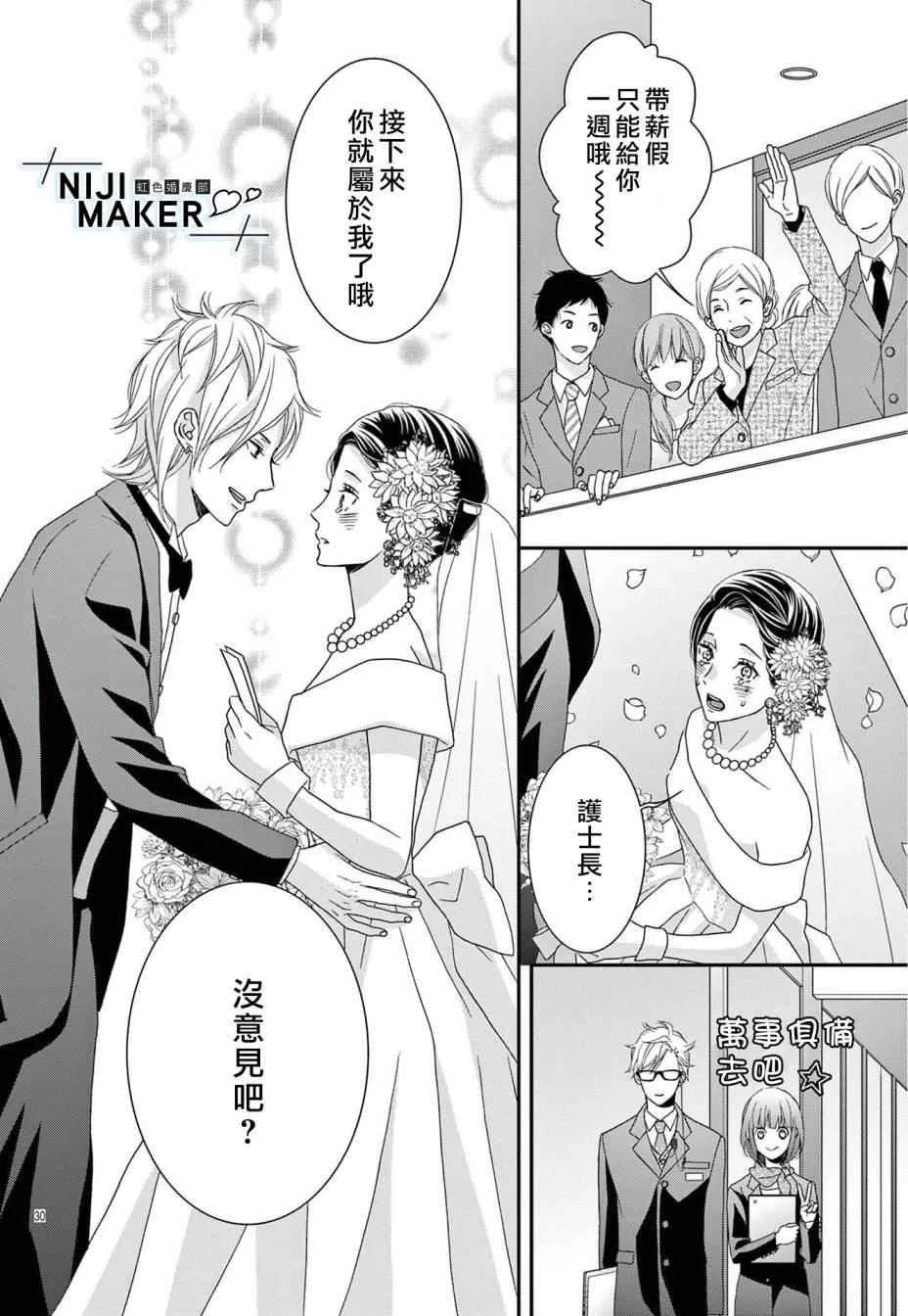 第04话 第29页