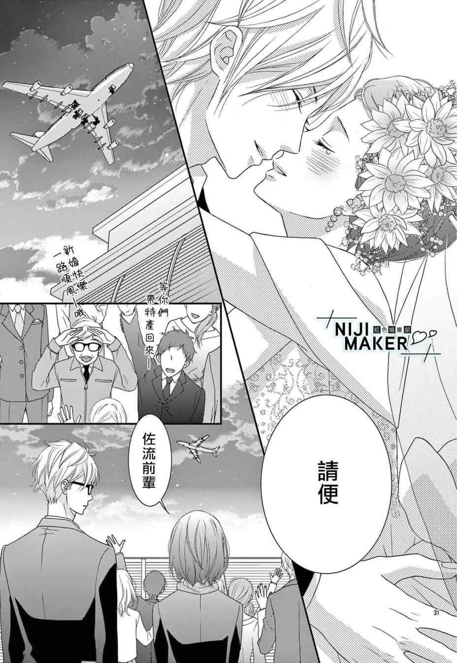 第04话 第30页