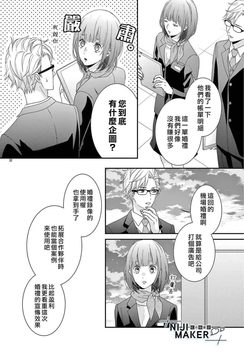 第04话 第31页