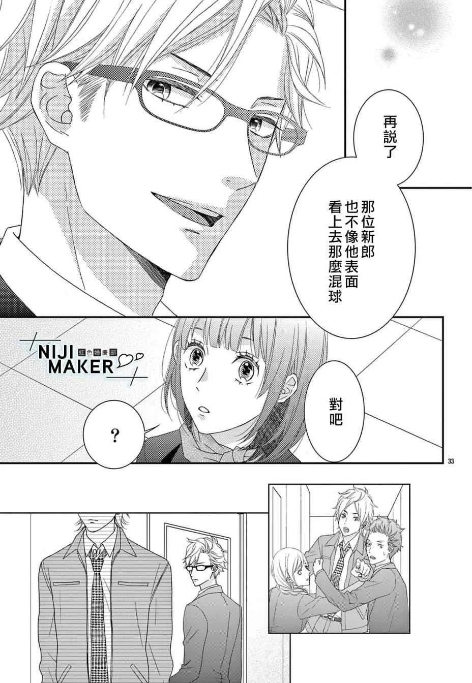 第04话 第32页