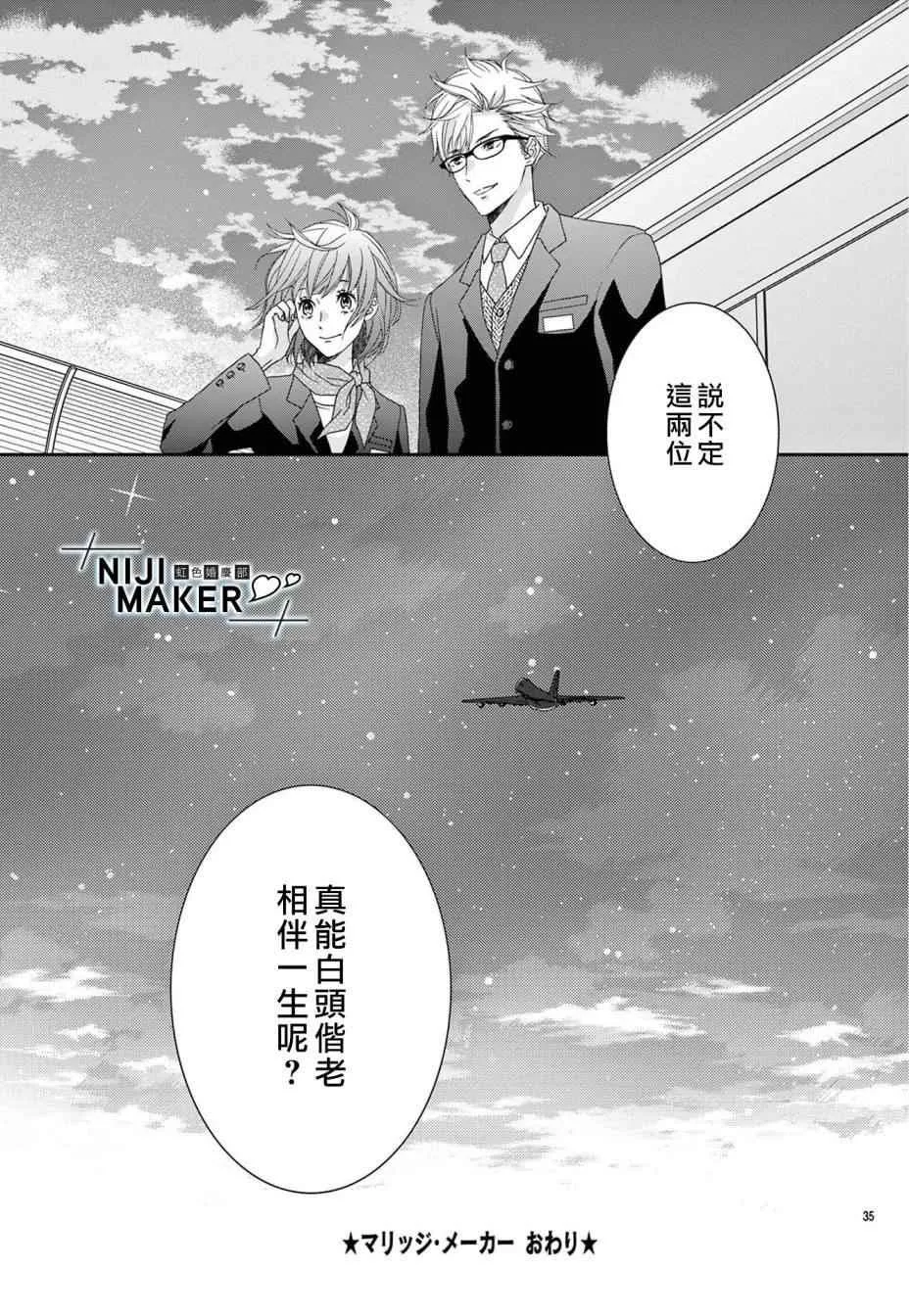 第04话 第34页