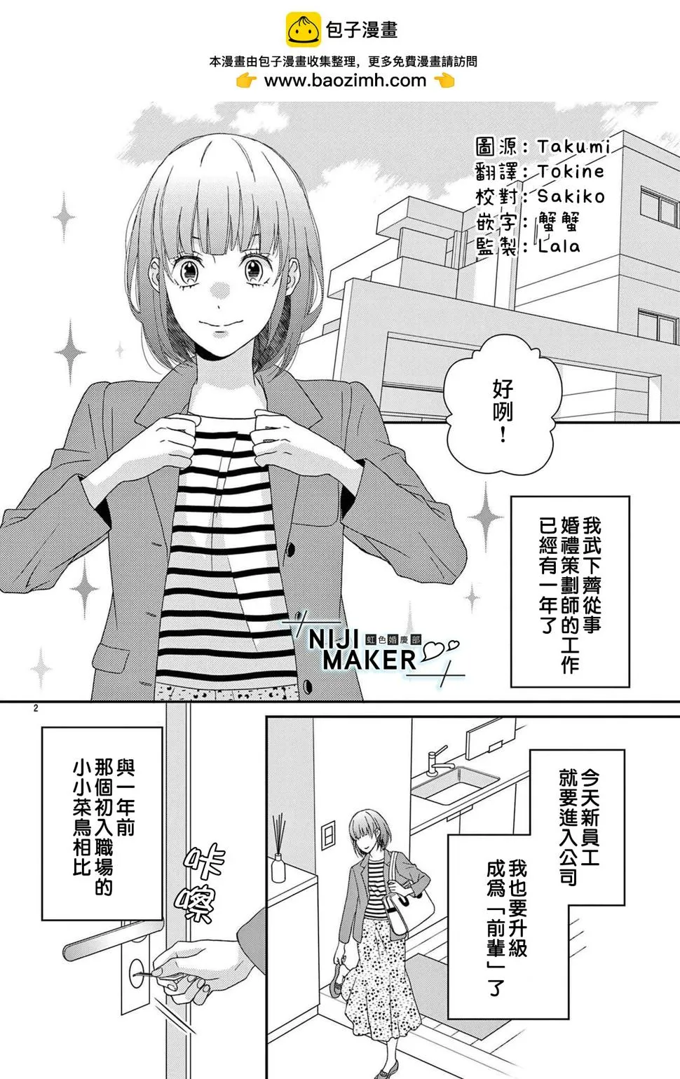 番外02 第2页