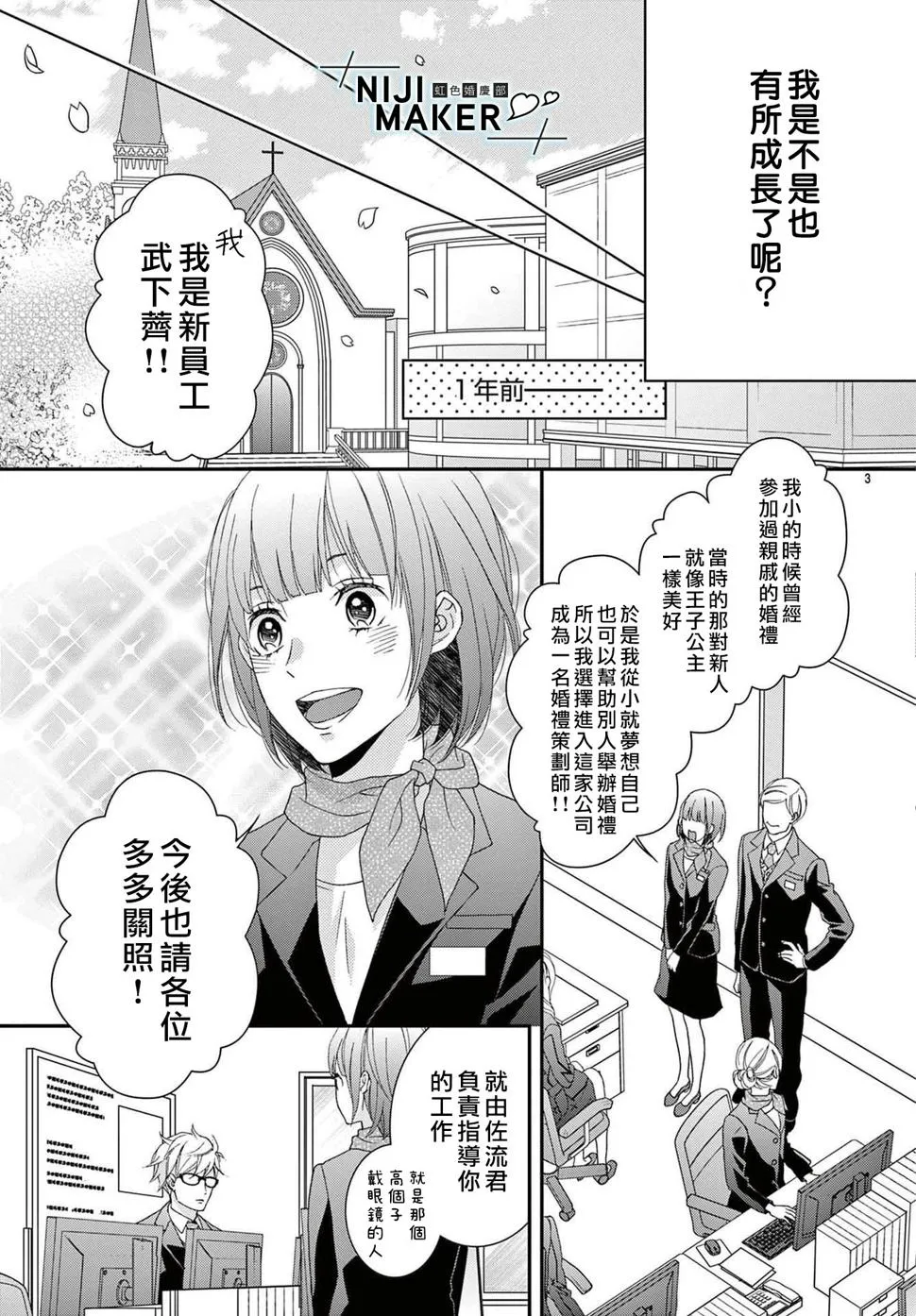 番外02 第3页
