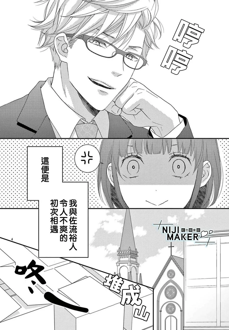 番外02 第4页