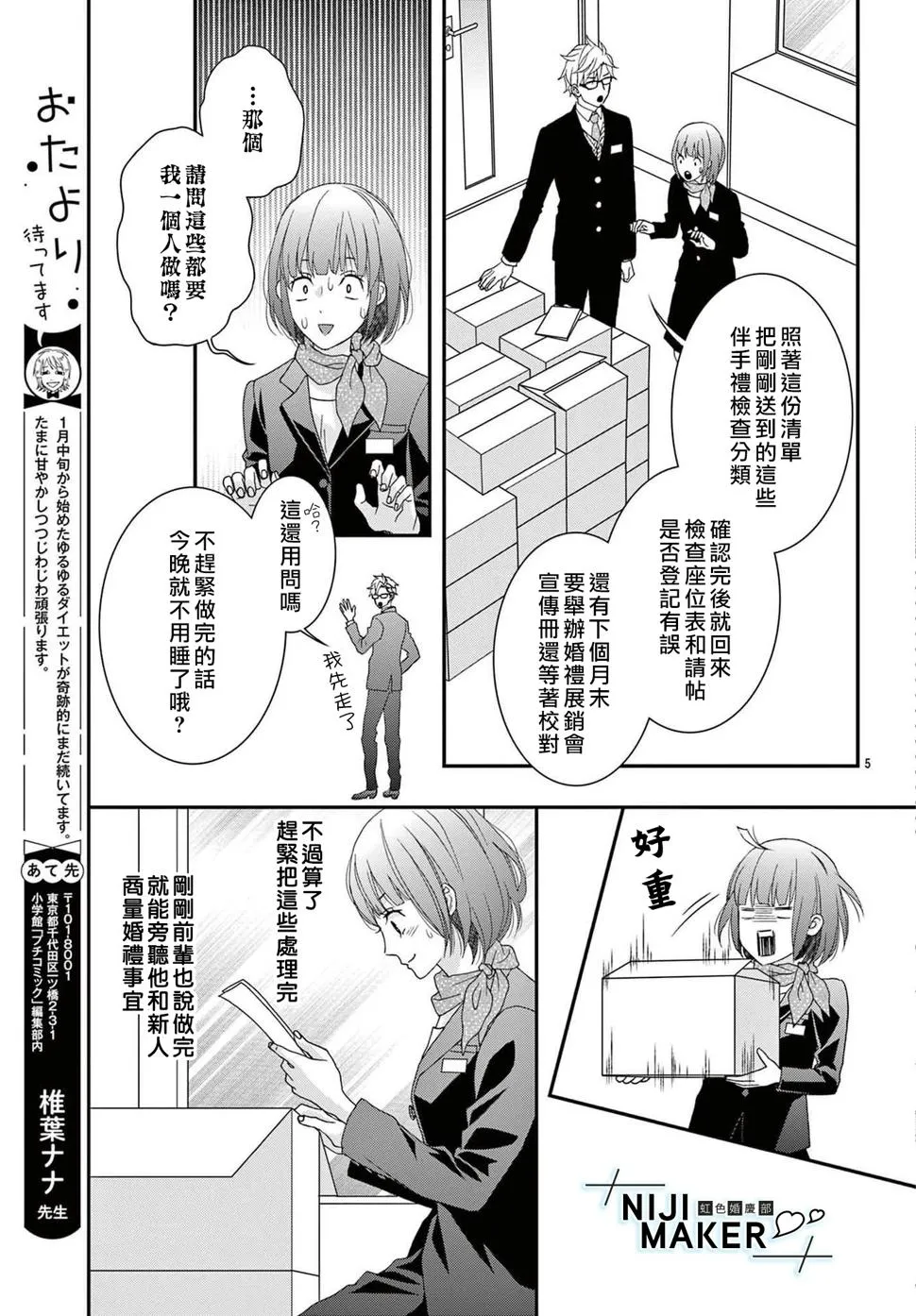 番外02 第5页