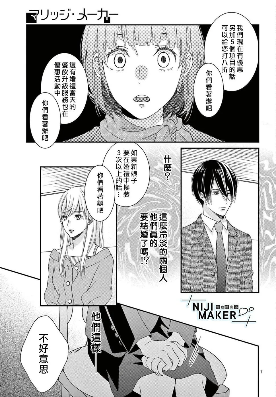 番外02 第7页