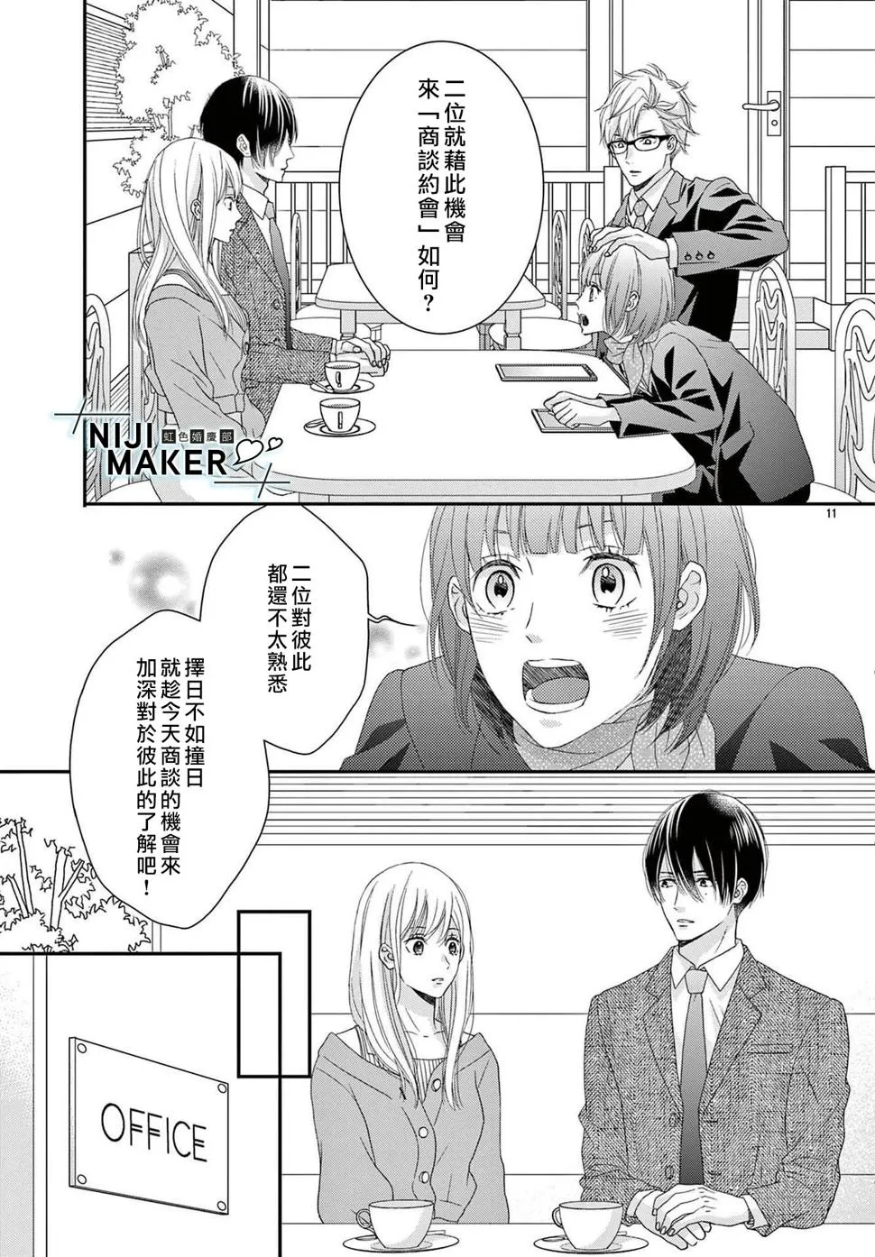 番外02 第11页