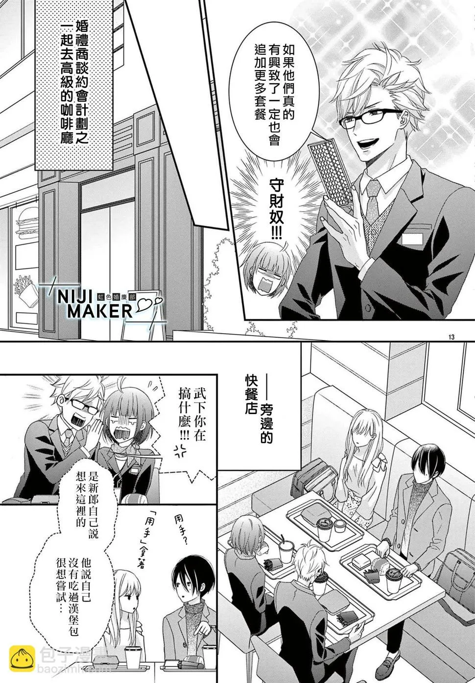 番外02 第13页