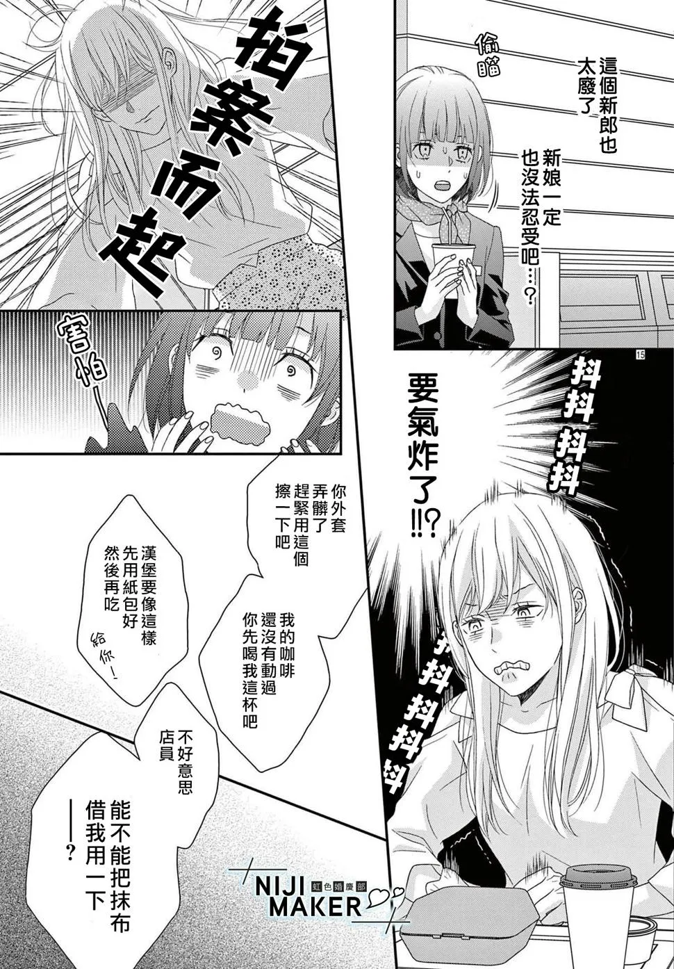 番外02 第15页