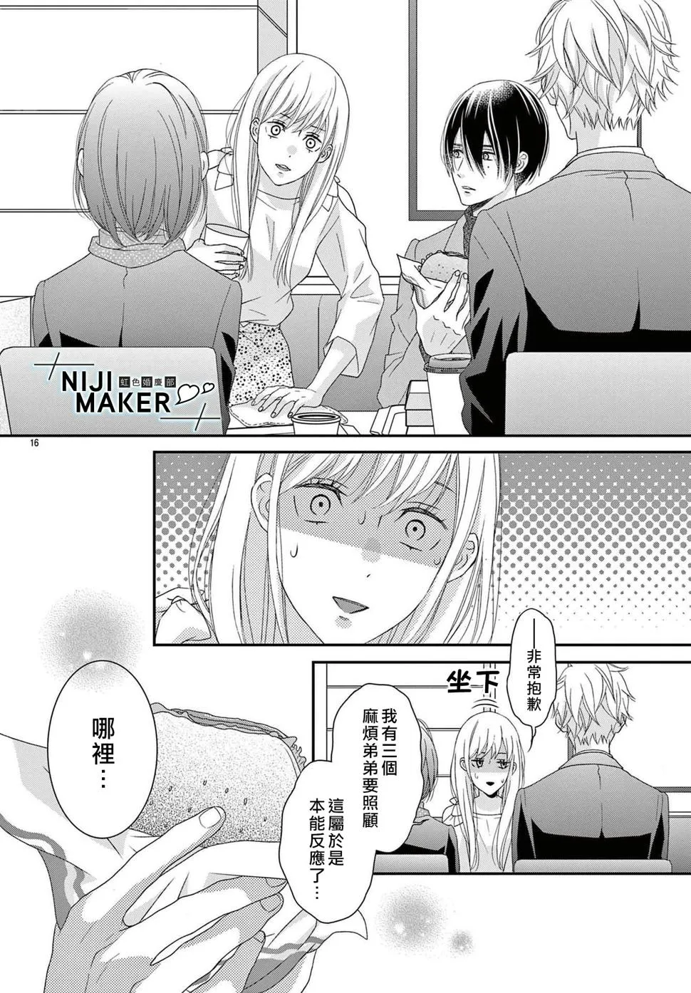 番外02 第16页