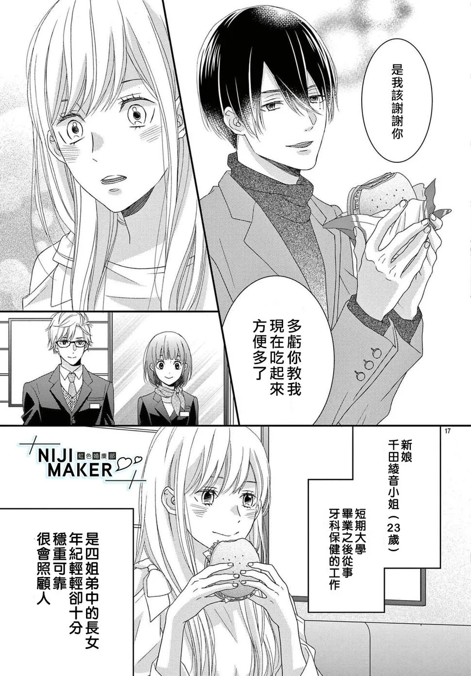 番外02 第17页