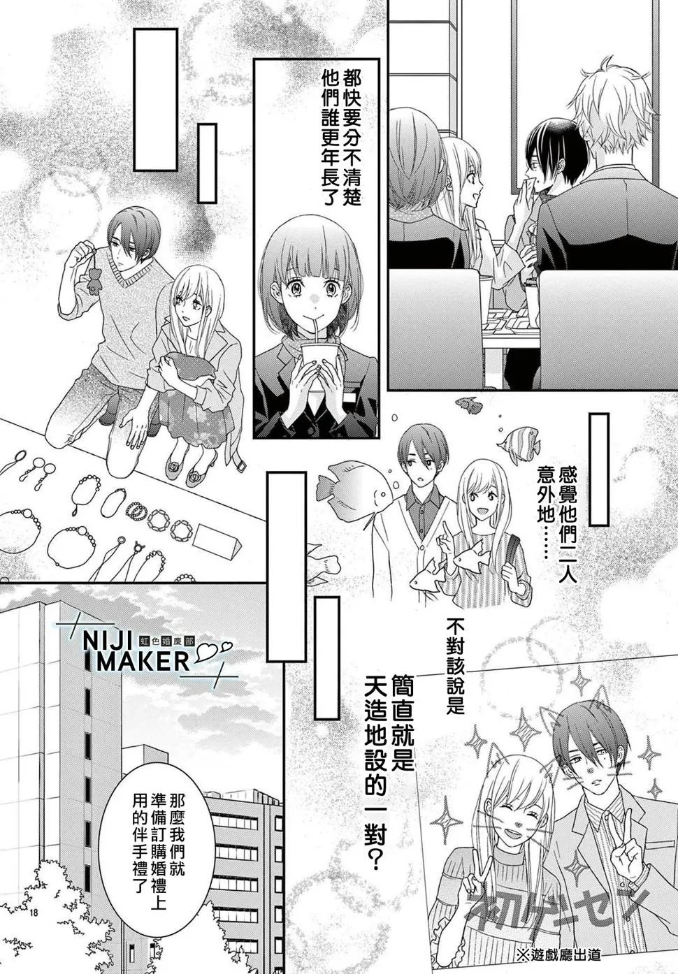 番外02 第18页