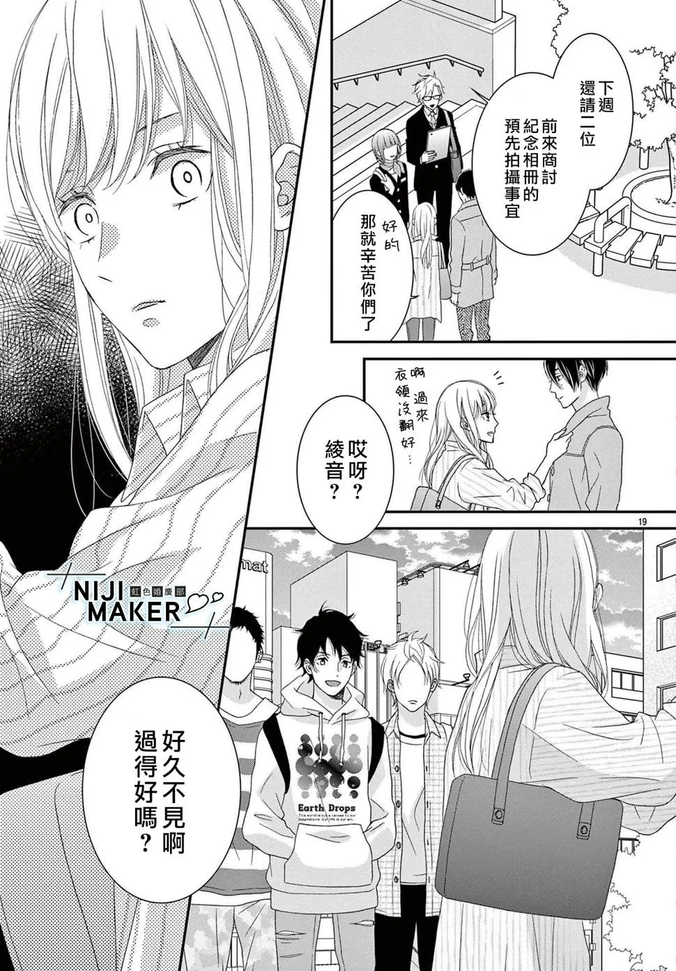 番外02 第19页