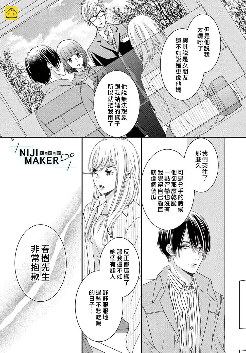 番外02 第22页