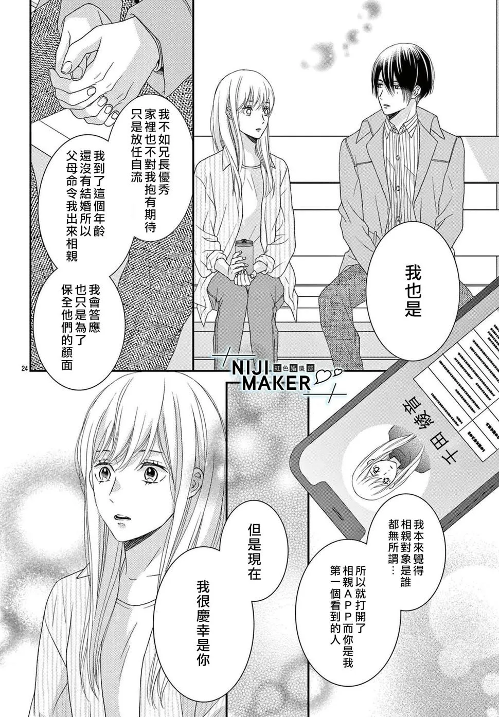 番外02 第24页