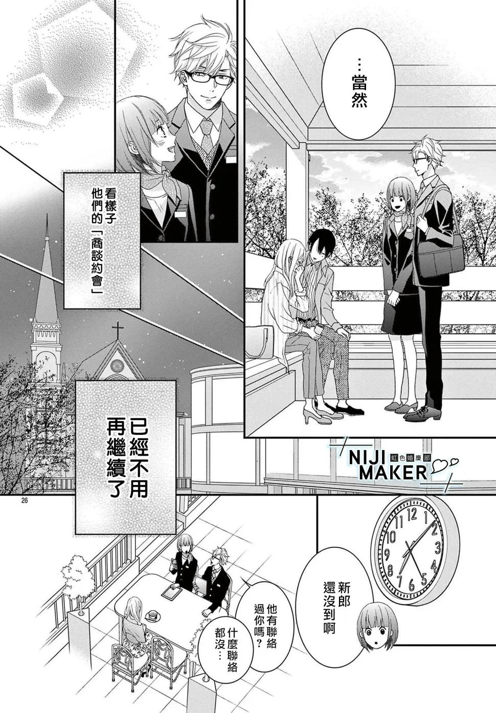 番外02 第26页