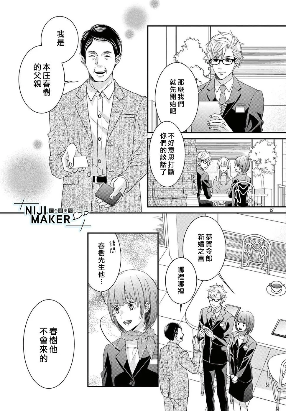番外02 第27页