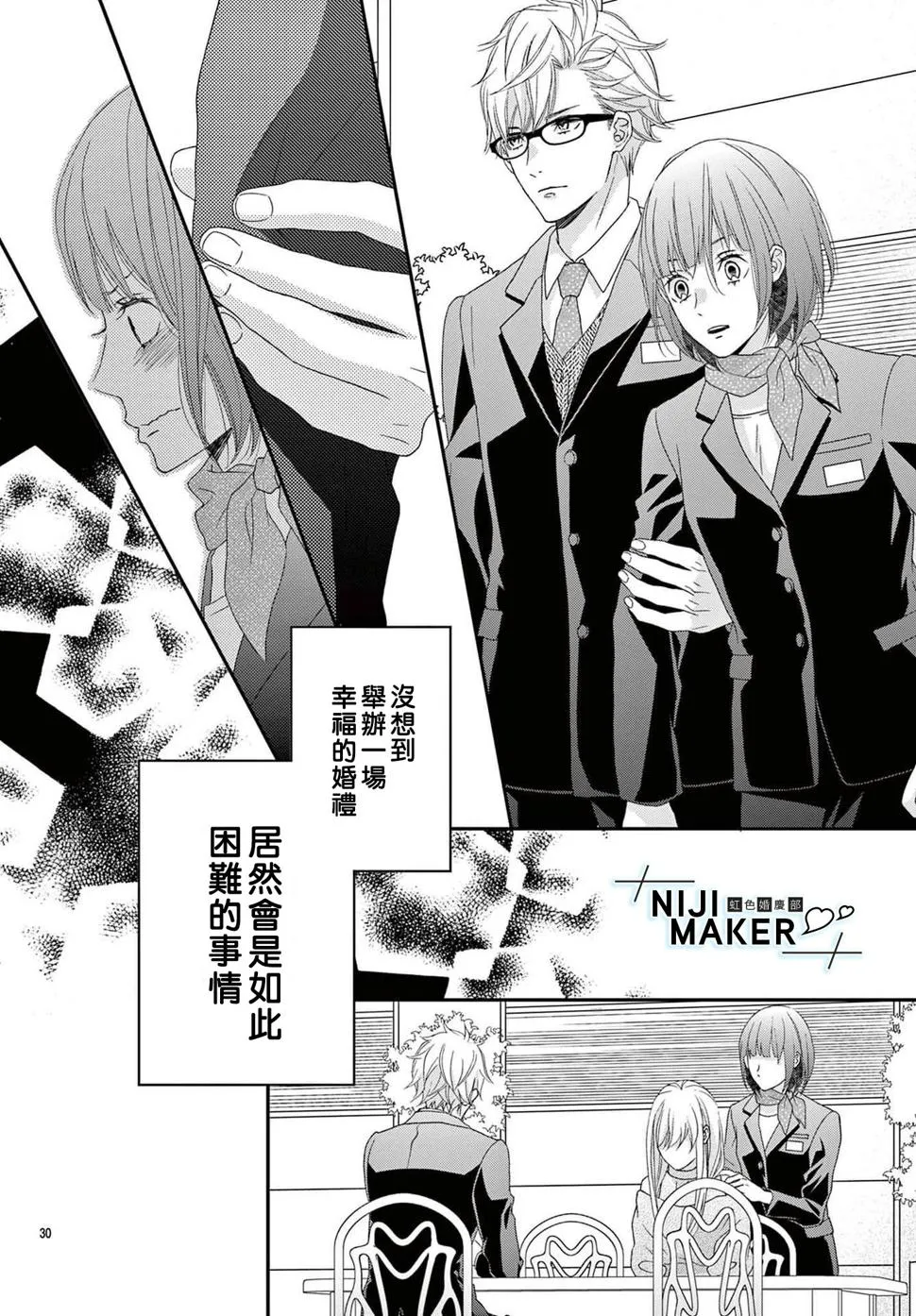 番外02 第30页
