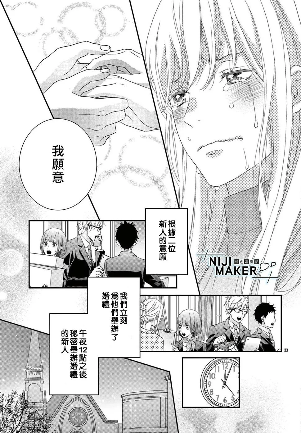 番外02 第33页