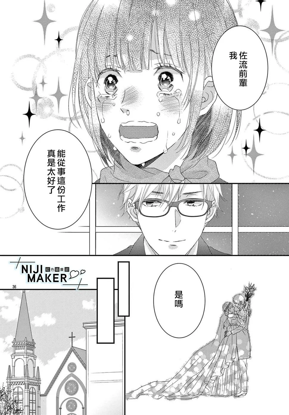 番外02 第35页