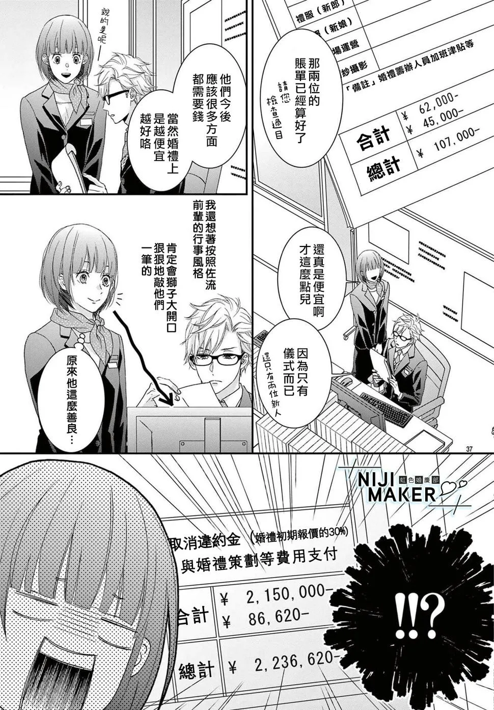 番外02 第36页