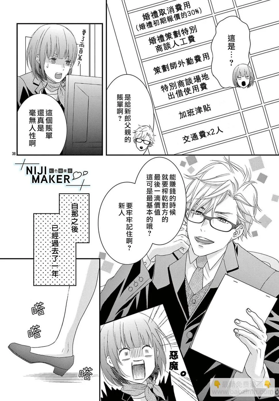 番外02 第37页