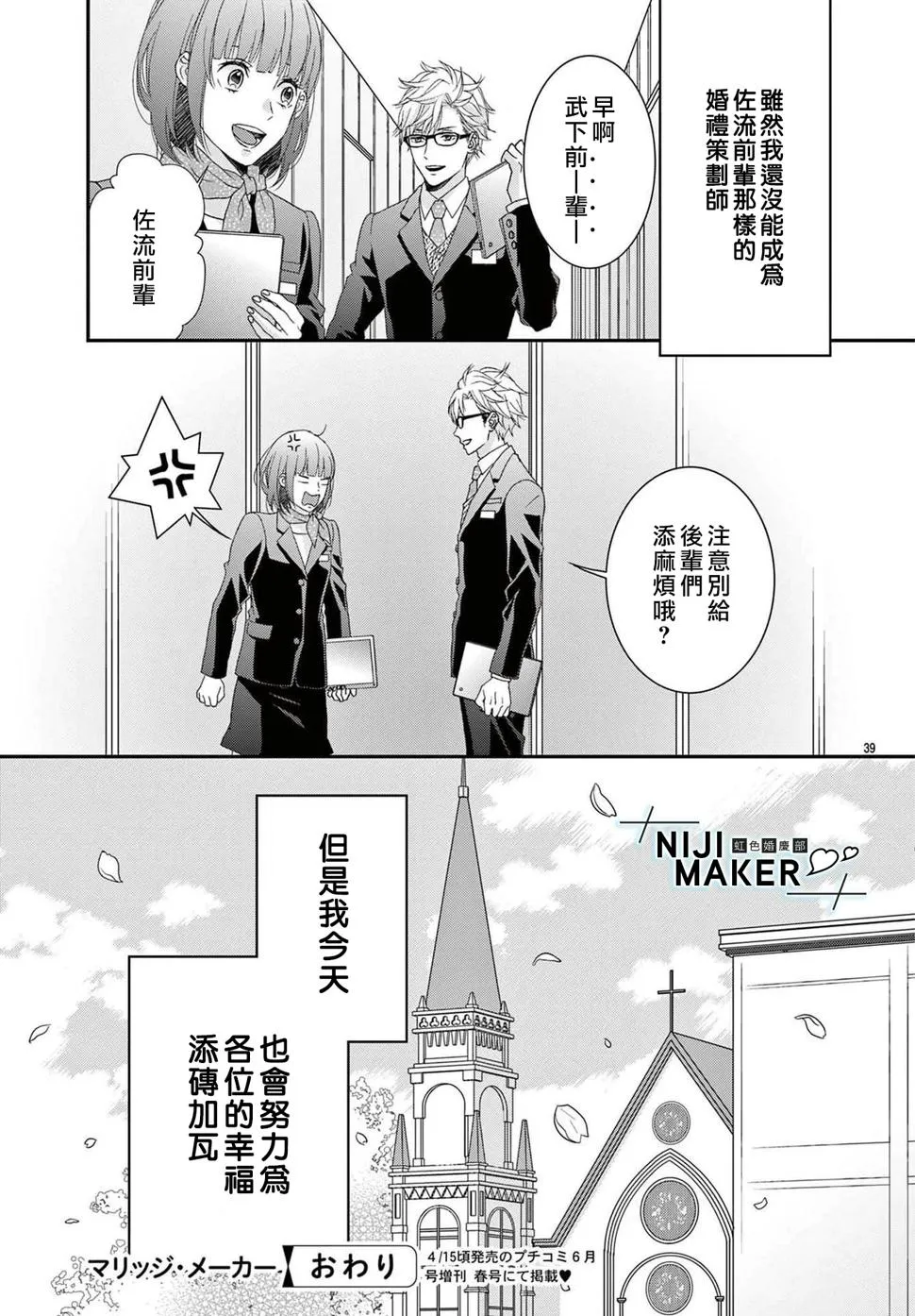 番外02 第38页